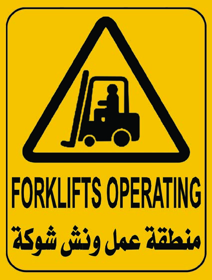 Forklifts Operating Sign