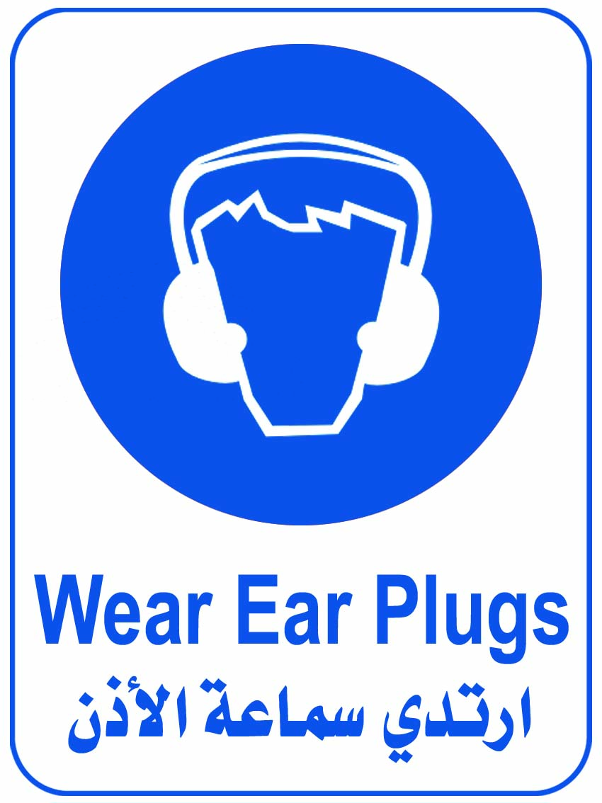 Wear Ear Plugs Sign